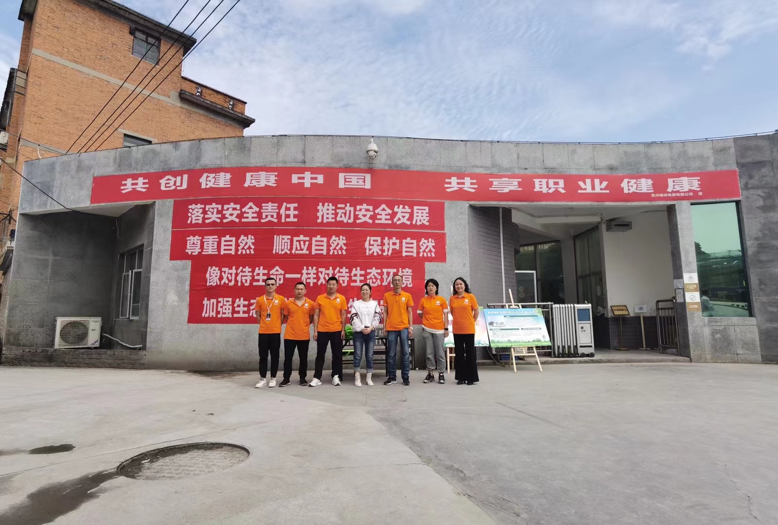 公益｜公司组织员工参加2021年梅岭厂世界环境日活动