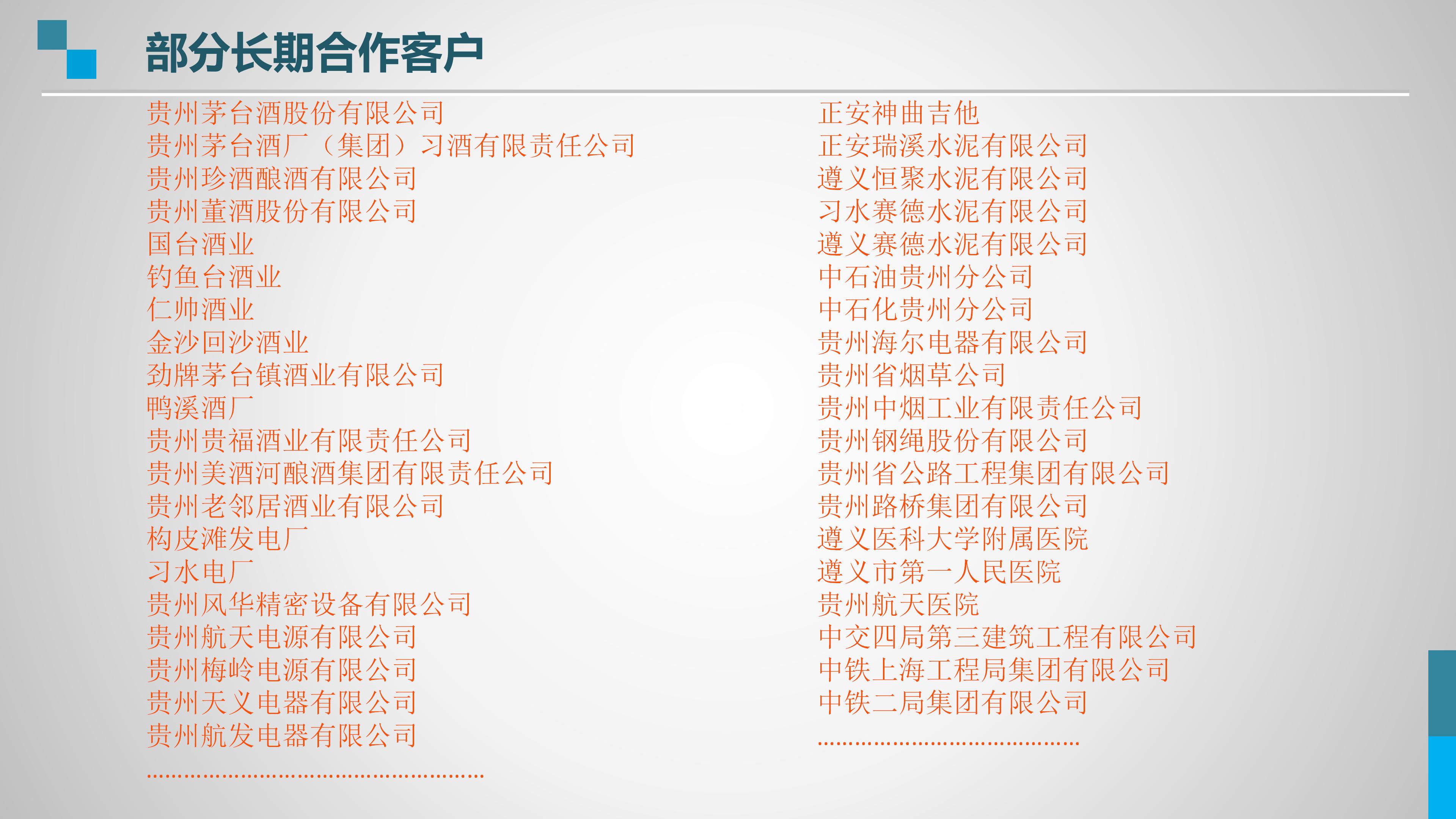 公司简介(图1)