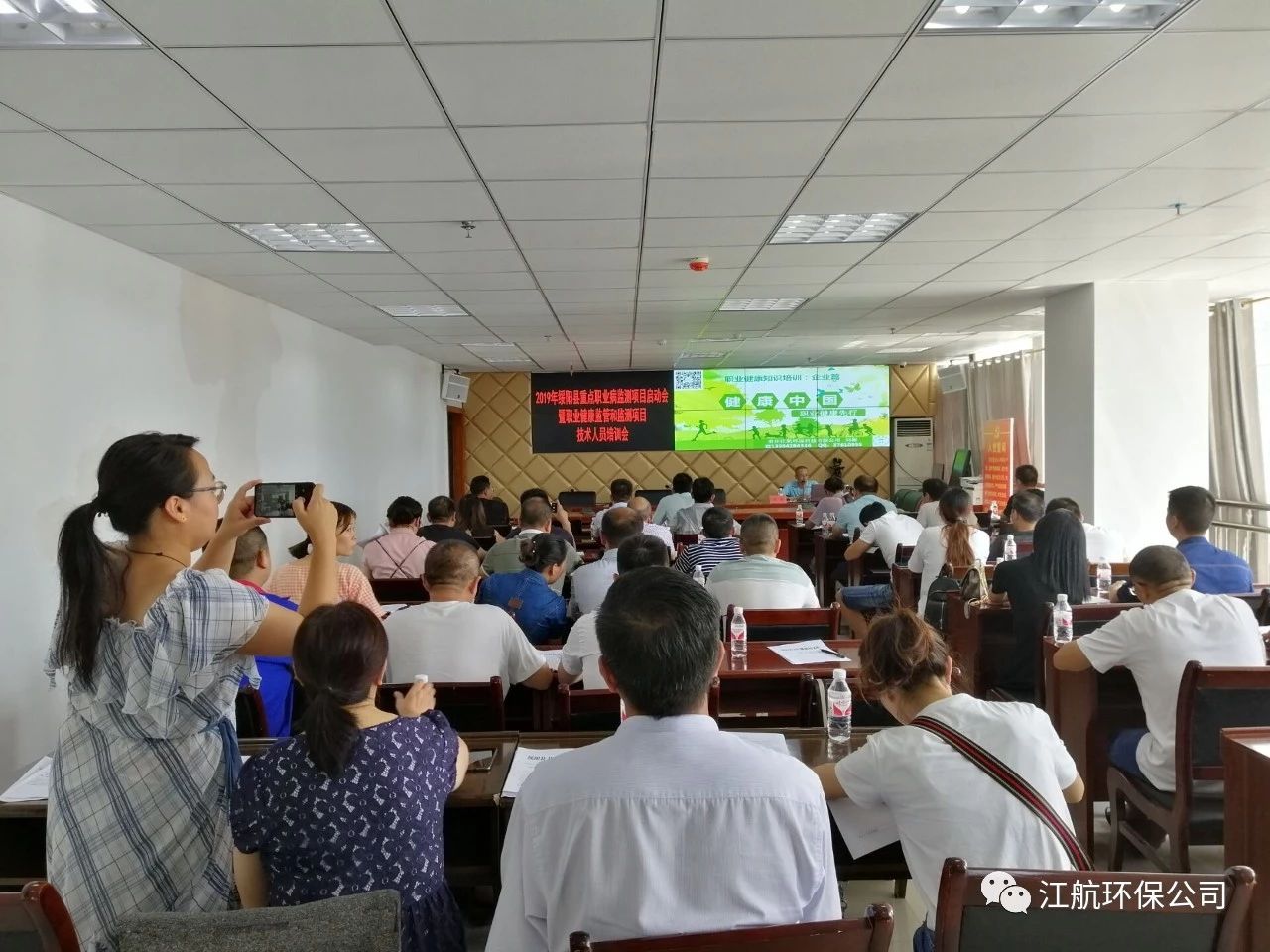 要闻｜公司总经理刘彬作为省市职业卫生专家受邀担任《绥阳县卫生健康局2019年卫生监督协职业病防治监督工作培训会》讲师(图3)