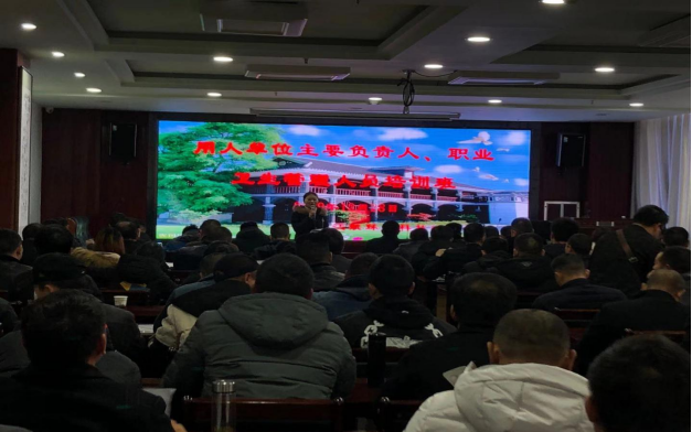 要闻|公司在遵义市开展用人单位负责人和职业卫生管理人员培训(图1) 要闻|公司在遵义市开展用人单位负责人和职业卫生管理人员培训(图1)