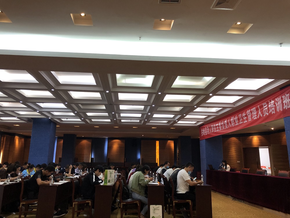 要闻｜公司到关岭县开展用人单位负责人和职业卫生管理人员培训(图2)
