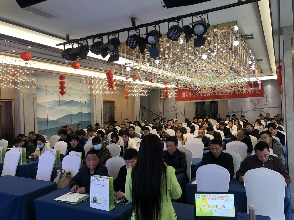 要闻｜公司到桐梓县开展用人单位负责人和职业卫生管理人员培训(图2)