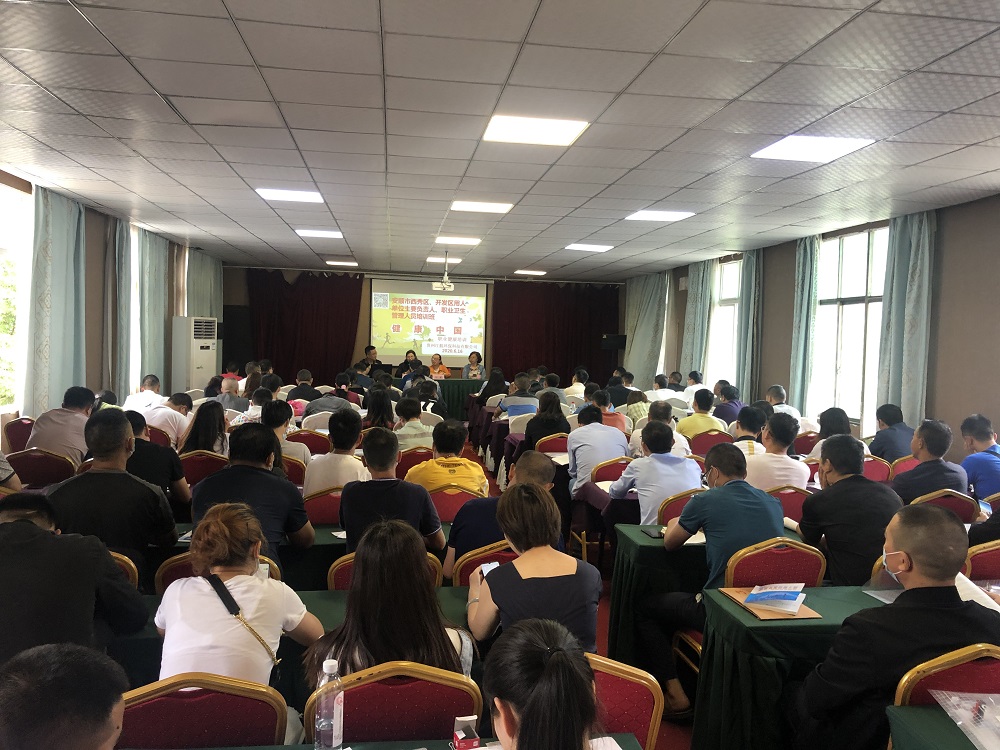 要闻｜公司到西秀区开展用人单位负责人和职业卫生管理人员培训(图1)