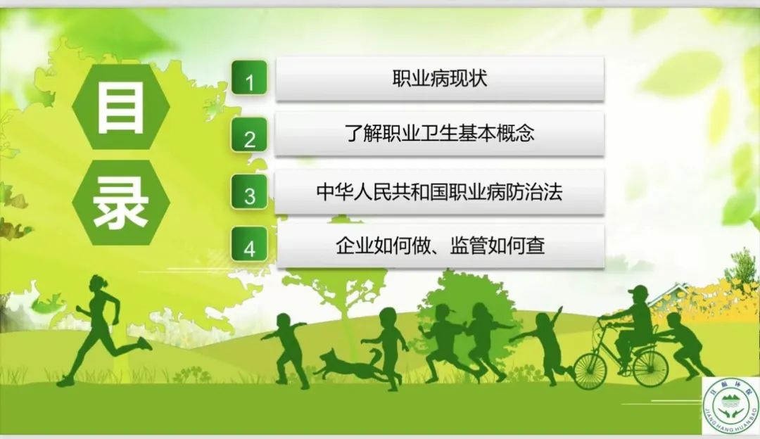 要闻丨公司受邀参与职业卫生健康执法业务工作培训会(图2)